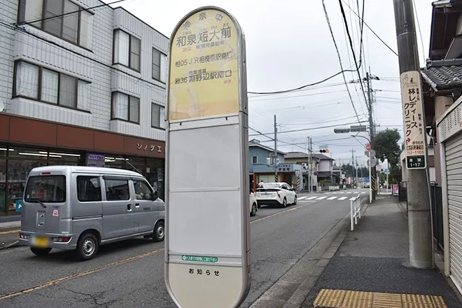 淵野辺駅からのアクセス②