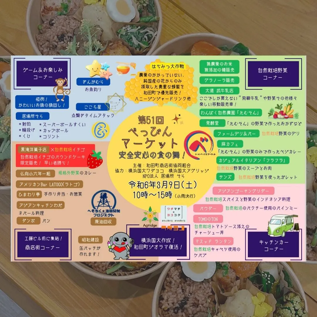 【 相模原市の自然食・黄土よもぎ蒸しサロン】マルシェ出店のお...