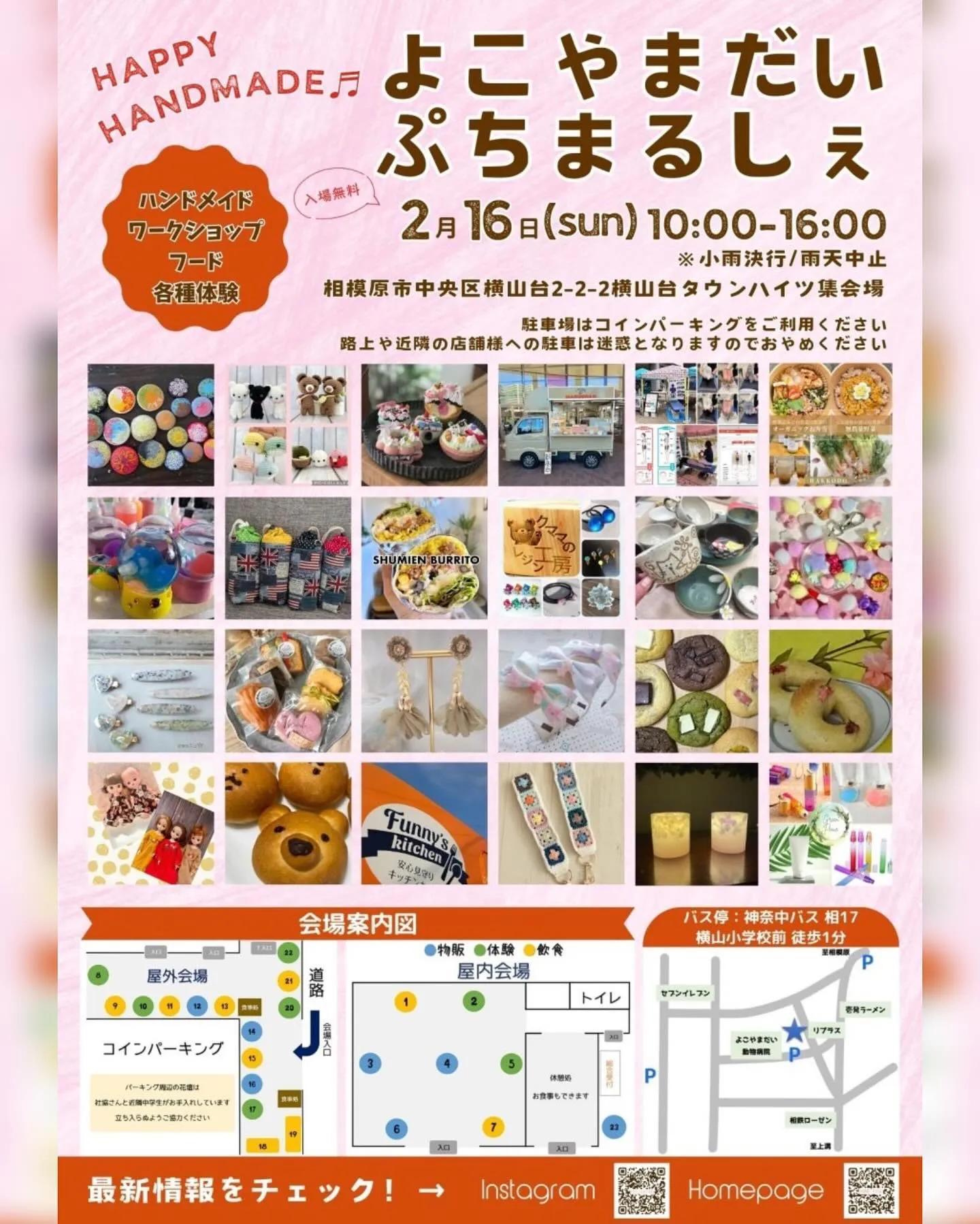 【 相模原市の自然食・黄土よもぎ蒸しサロン】マルシェ出店のお...