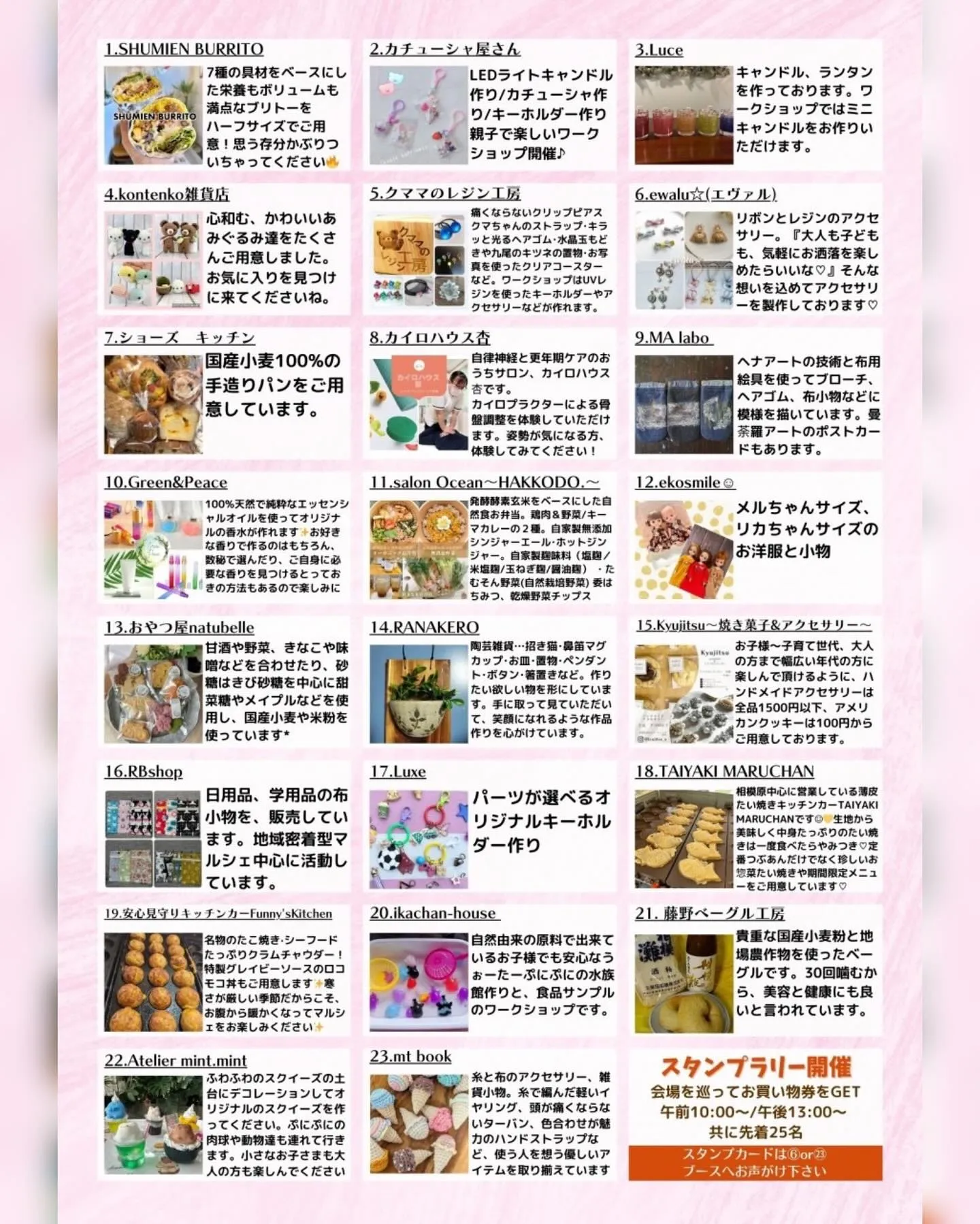 【 相模原市の自然食・黄土よもぎ蒸しサロン】マルシェ出店のお...