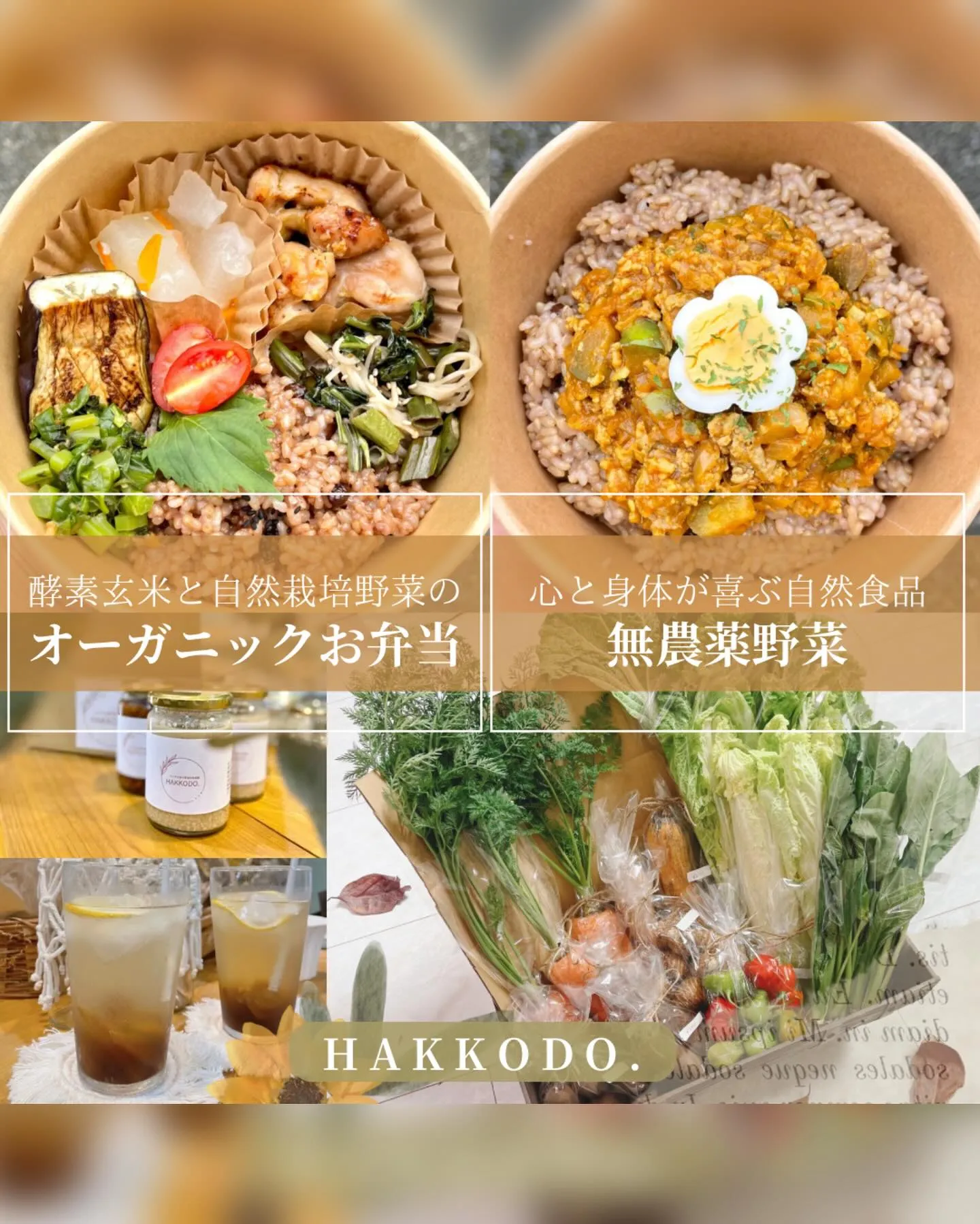 【 相模原市の自然食・黄土よもぎ蒸しサロン】マルシェ出店のお...