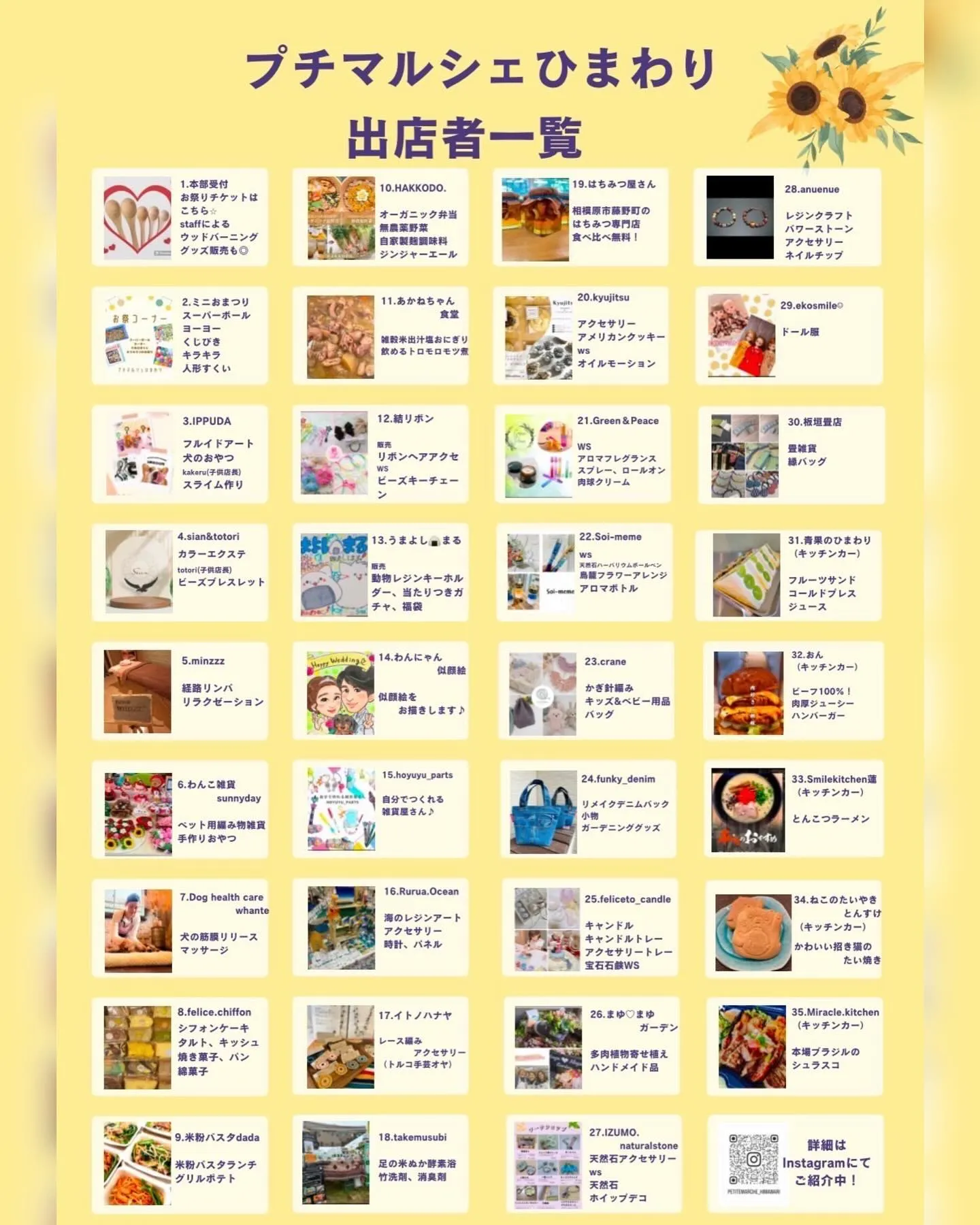 【 相模原市の自然食・黄土よもぎ蒸しサロン】マルシェ出店のお...