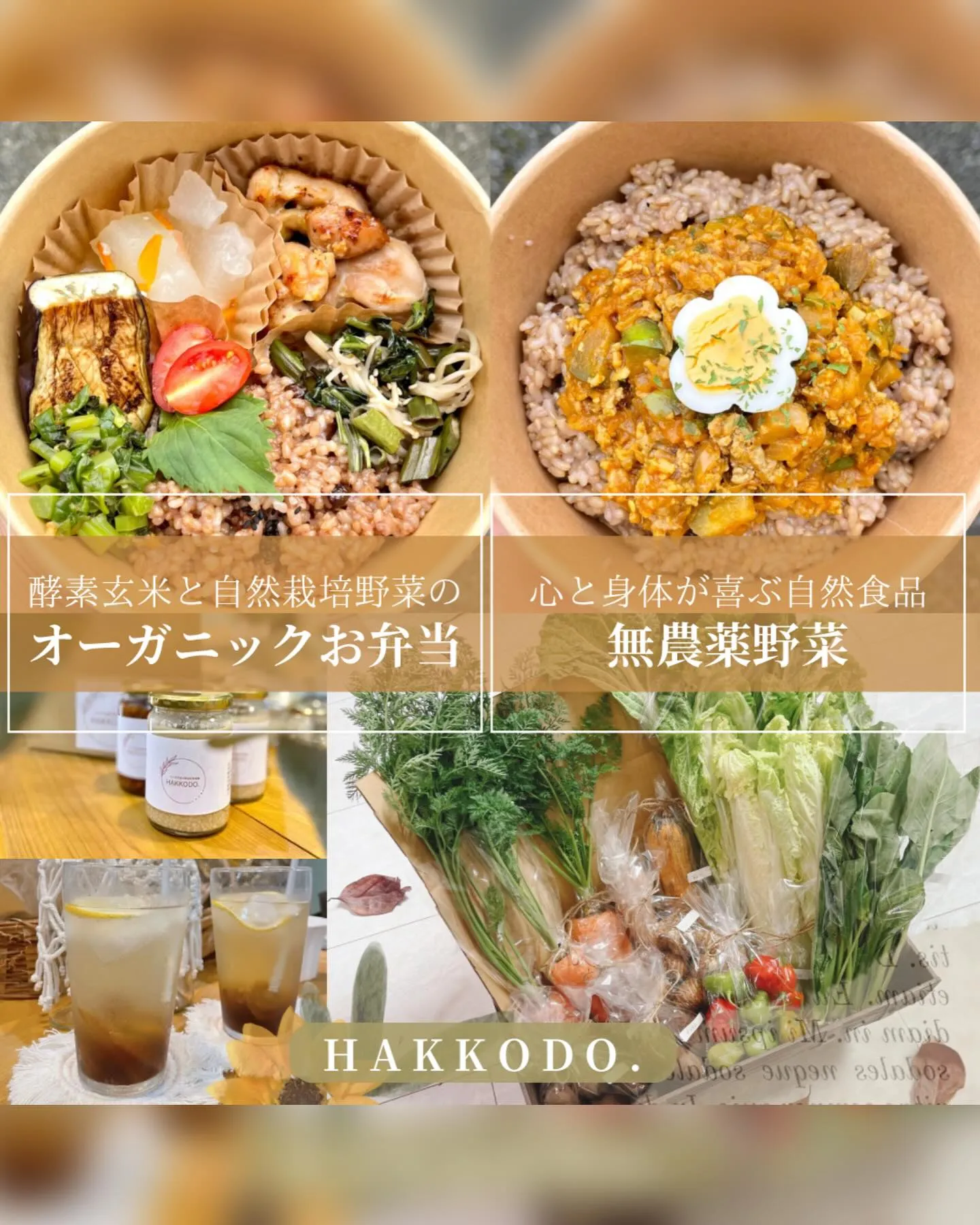 【 相模原市の自然食・黄土よもぎ蒸しサロン】マルシェ出店のお...