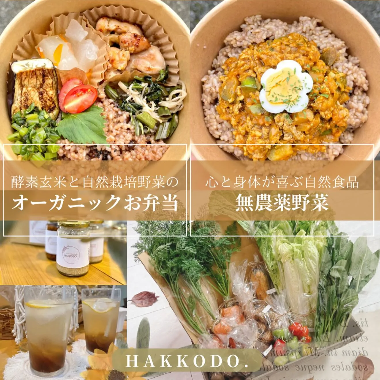 【 相模原市の自然食・黄土よもぎ蒸しサロン】マルシェ出店のお...