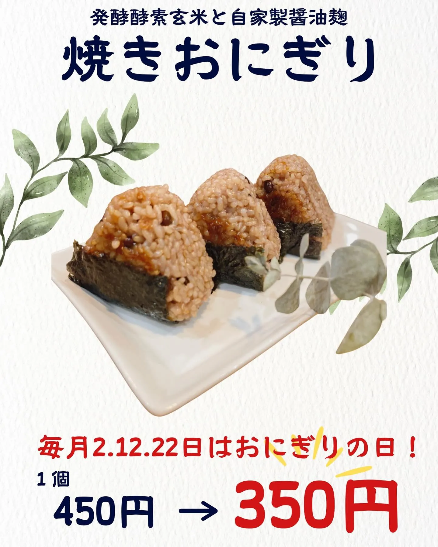 【 相模原市の自然食・黄土よもぎ蒸しサロン】