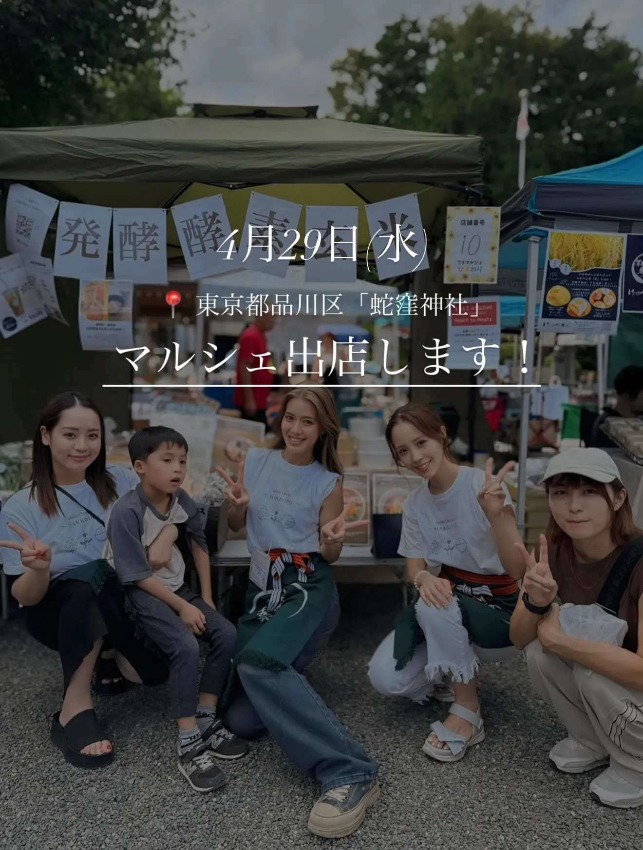 【📣 マルシェ出店のお知らせ 🌿】