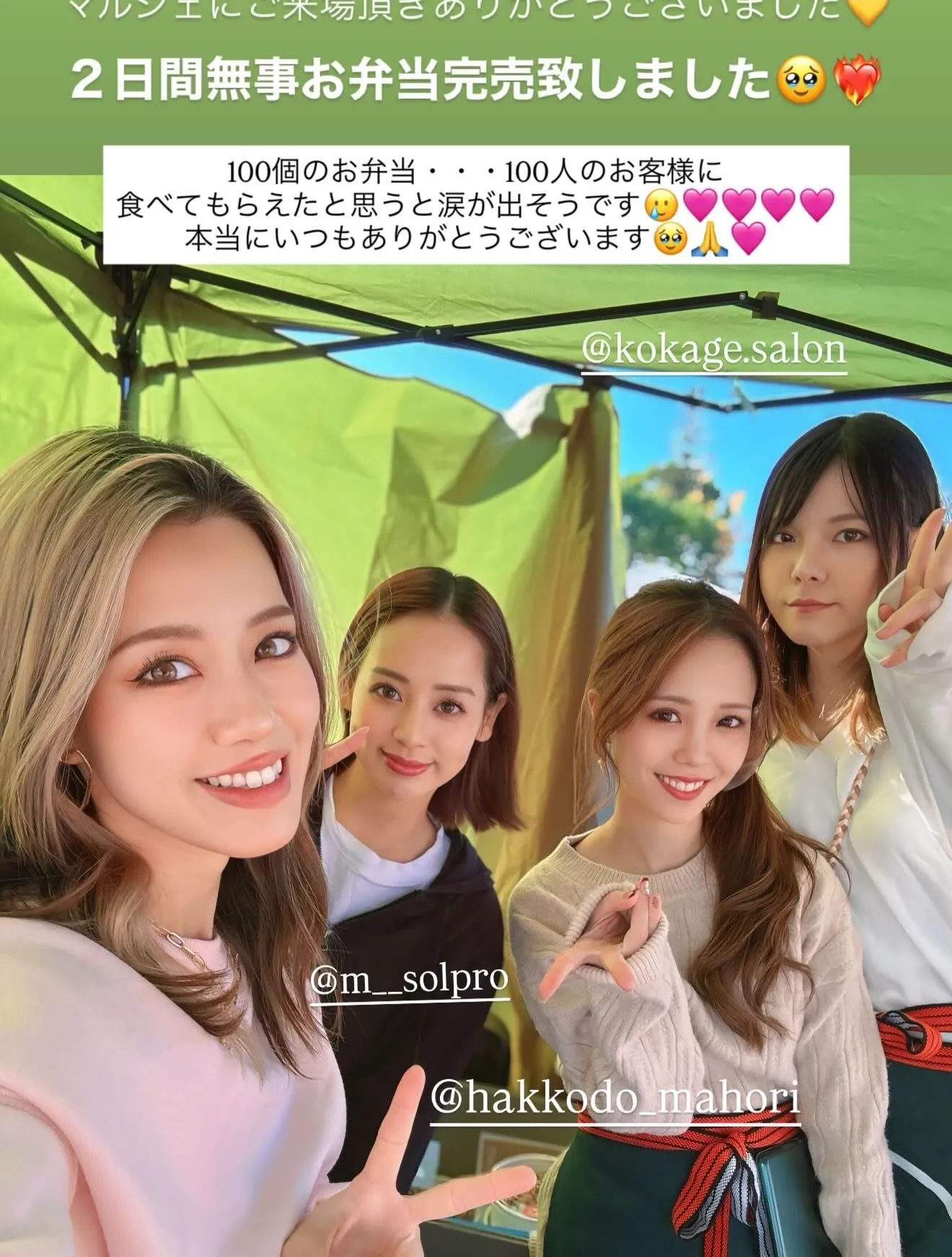 【📣 マルシェ出店のお知らせ 🌿】