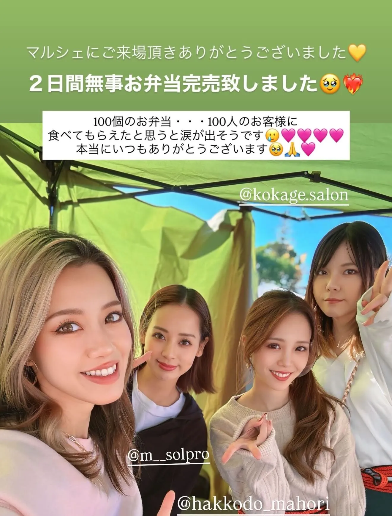 【📣 マルシェ出店のお知らせ 🌿】