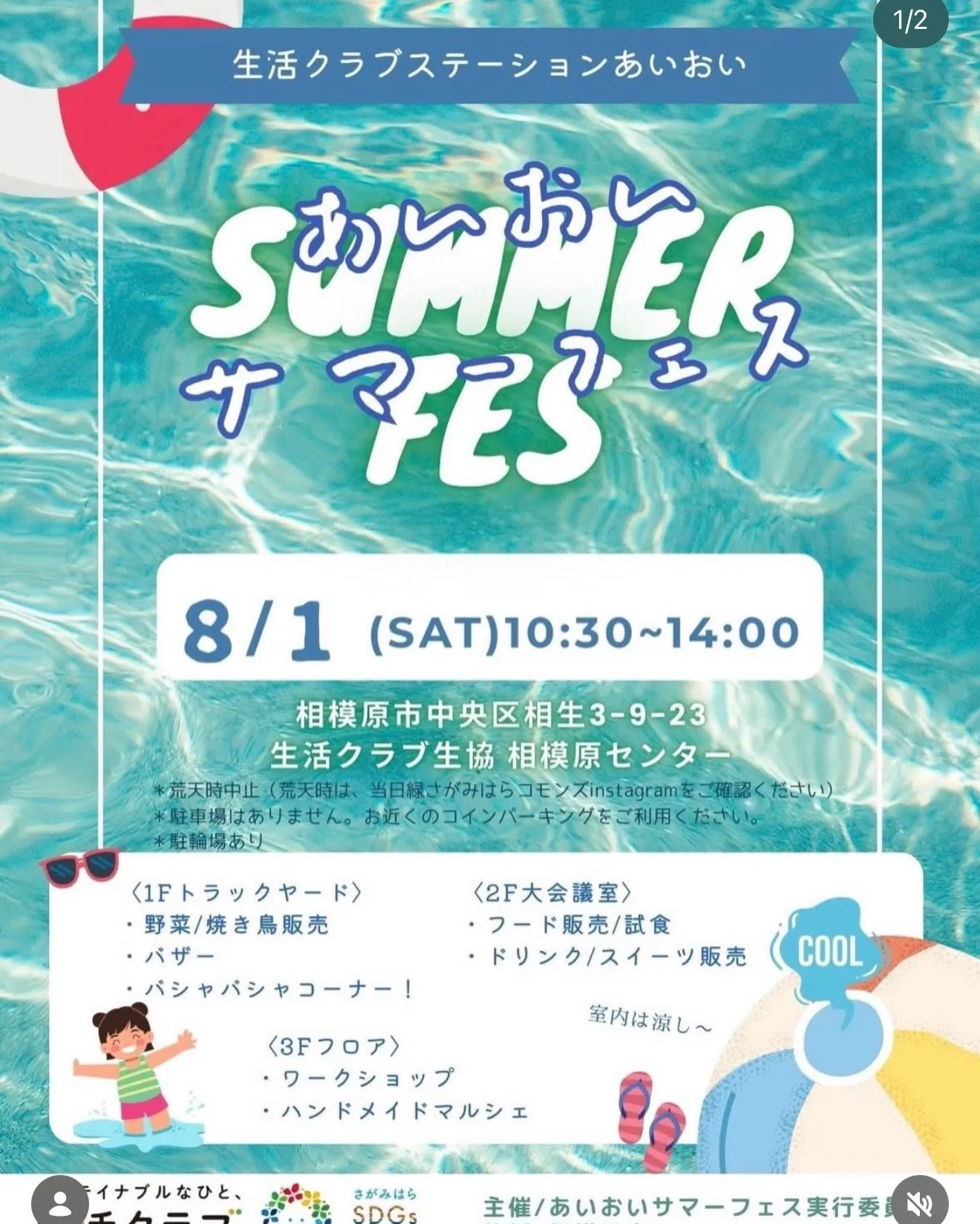 【📣 マルシェ出店のお知らせ 🌿】