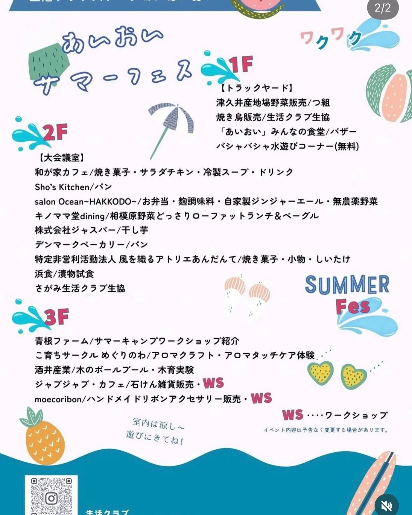 【📣 マルシェ出店のお知らせ 🌿】