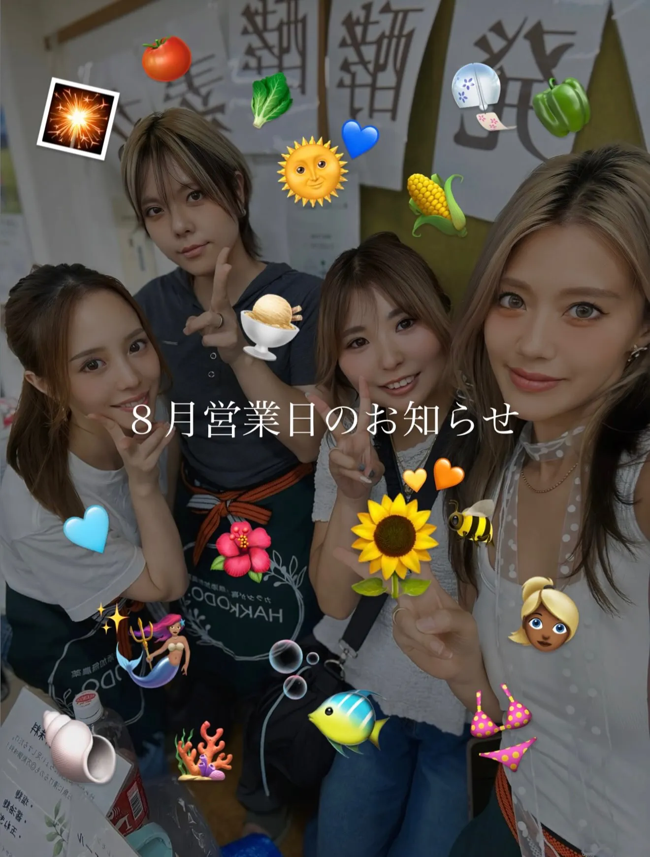 【8月営業スケジュールのお知らせ🌻】