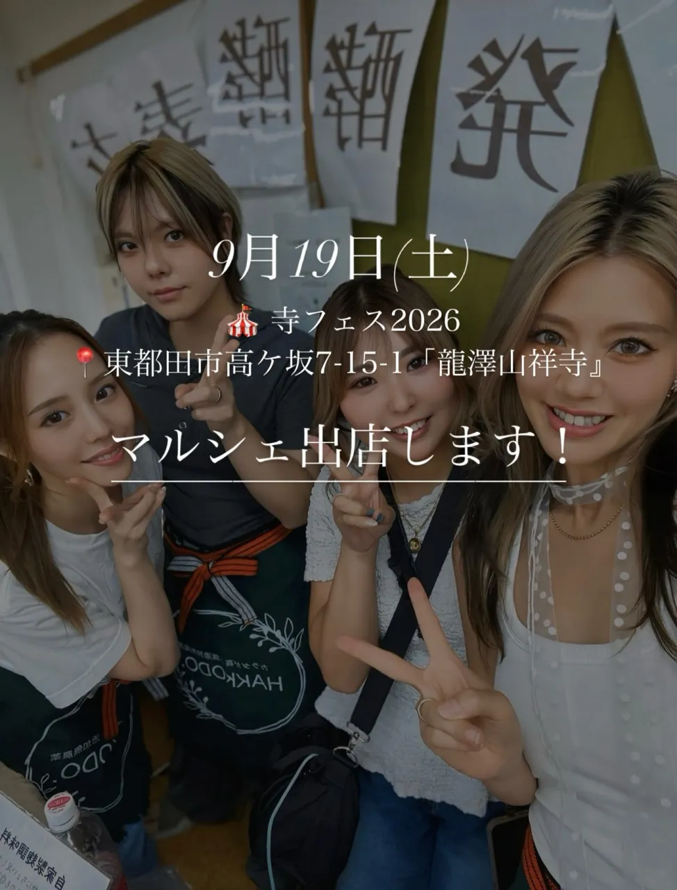 【📣 マルシェ出店のお知らせ 🌿】
