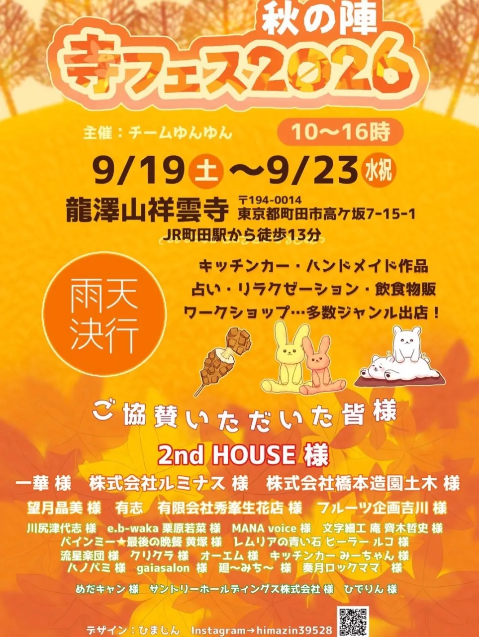 【📣 マルシェ出店のお知らせ 🌿】