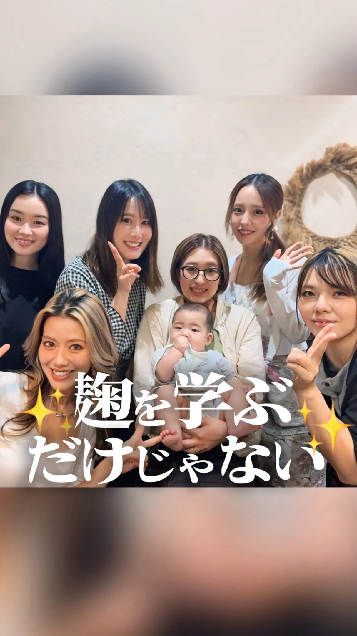 麹を学びに来たはずなのに。